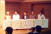 第１セッション
「茅葺きによる
福島の復興の取り組み」