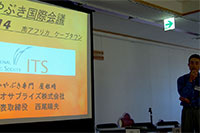 「国際茅葺き協会
南アフリカ大会の報告」
ニシオサプライズ代表 西尾晴夫氏