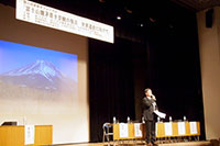 開催地報告「富士山世界遺産登録へ向けて」