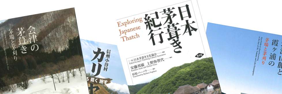 刊行物一覧